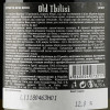 Старый Тбилиси Вино игристое  белое брют 13% 0.75 л (4860004073211) - зображення 2
