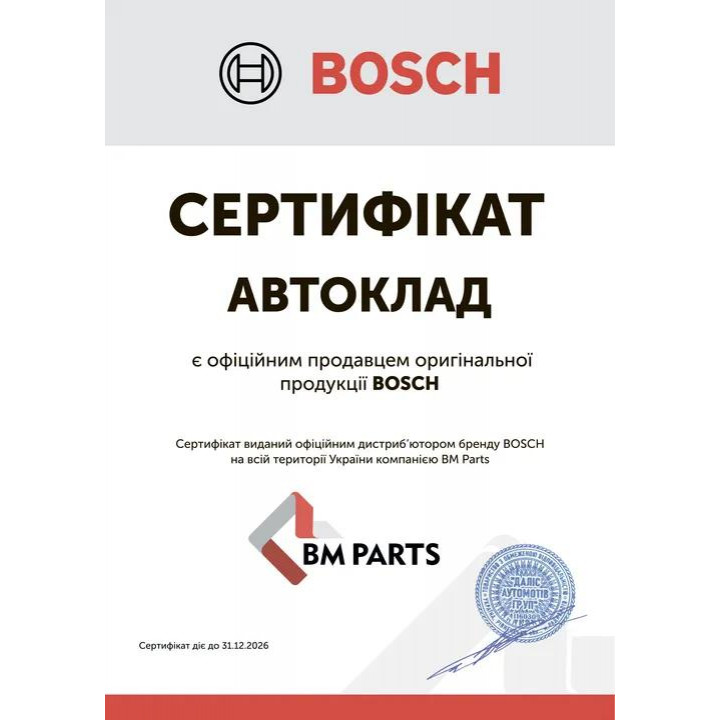 Bosch FGR7DQP+ (0 242 235 981) - зображення 1