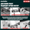 Metabo HG 16-500 (601067000) - зображення 5
