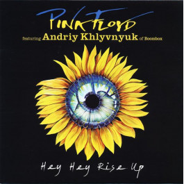  Pink Floyd: Hey Hey Rise Up (7") -Ltd 12in