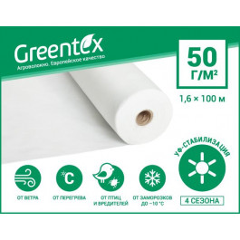 Greentex Агроволокно p-50 1.6 x 100 м Белое (4820199220234)