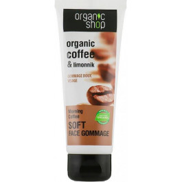 Organic Shop Мягкий гоммаж для лица  Gommage Face Утренний кофе, 75 мл (4744183012158)