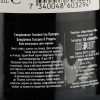Mare Magnum Вино Sangiovese Toscano Il Proprio красное сухое 0.75 л 13% (7340048603294) - зображення 5
