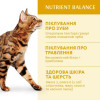 Optimeal Для взрослых кошек Курица 1,5 кг (4820215369671) - зображення 4
