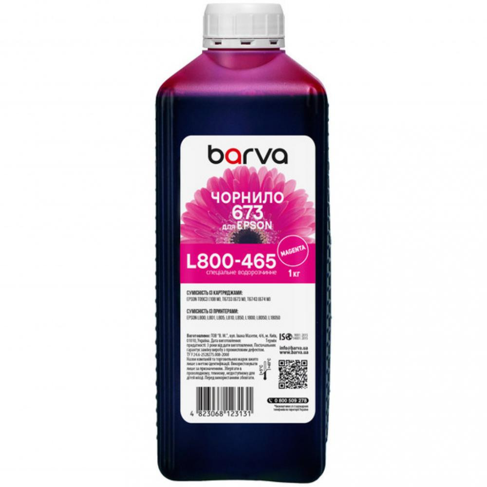 Barva для Epson L800 /L810 /L850 / L1800 T6733 Magenta 1 кг (L800-465) I-BAR-E-L800-1-M - зображення 1