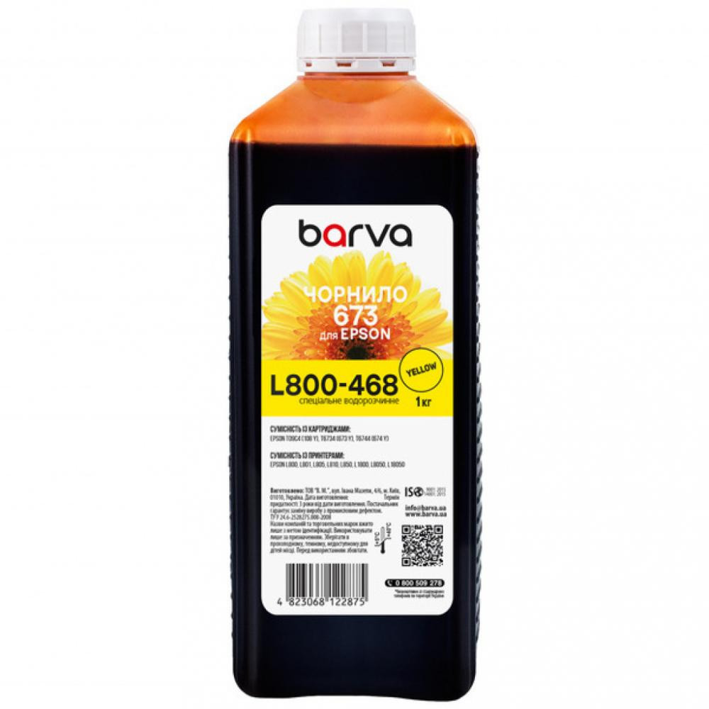 Barva для Epson L800 /L810 /L850 / L1800 T6734 Yellow 1 кг (L800-468) I-BAR-E-L800-1-Y - зображення 1
