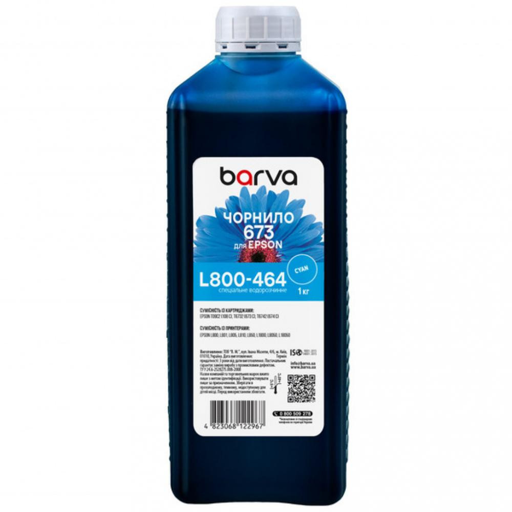 Barva для Epson L800 /L810 /L850 / L1800 T6732 Cyan 1 кг (L800-464) I-BAR-E-L800-1-C - зображення 1