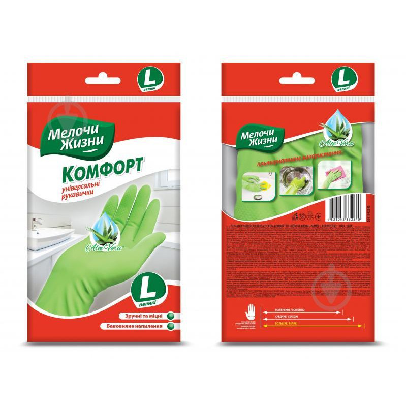 Мелочи жизни Перчатки Aloe Vera Комфорт крепкие р. L 1 пар/уп. (4823058332840) - зображення 1