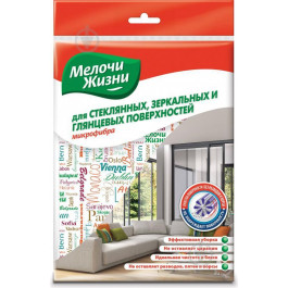   Мелочи жизни Салфетка Микрофибра, для стекол и зеркал, 1 шт. (4823058318820)