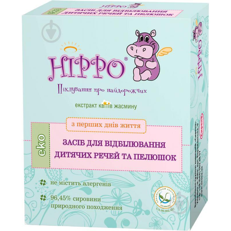 Hippo Средство для отбеливания детских вещей и пеленок 100 г (4820178060066) - зображення 1