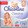 Підгузки Chicolino Classico 6, 76 шт (2000064265993)
