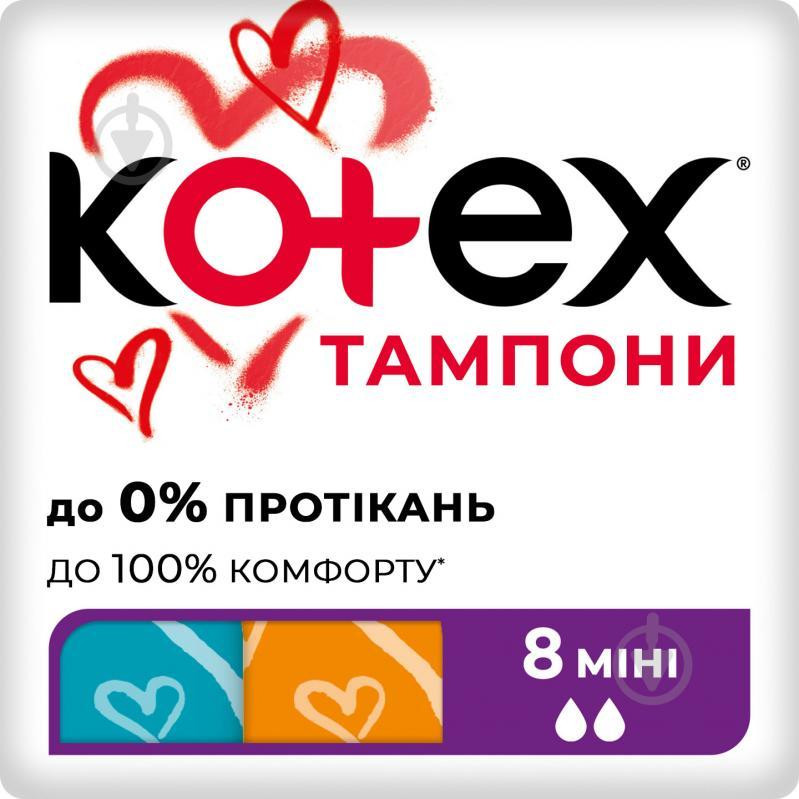 Kotex Тампоны  mini, 8 шт. (5029053534527) - зображення 1