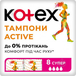 Kotex Тампоны  Аctive super, 8 шт. (5029053564524)