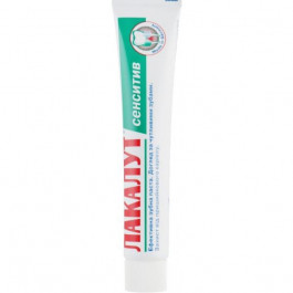 Lacalut Зубная паста Lacalut sensitive 50 мл (4010439201325)