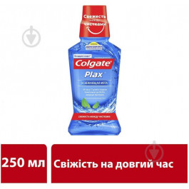 Colgate PLAX Освежающая мята антибактериальный ополаскиватель полости рта, 250 мл (5000209155766)