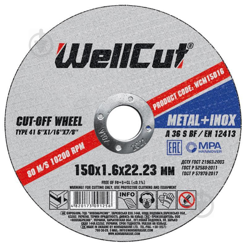 WellCut 150x1,6x22,2 мм WCM15016 - зображення 1