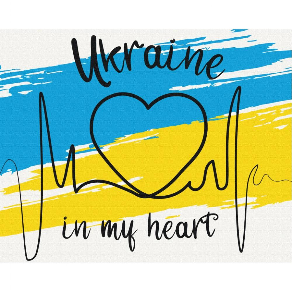 Zibi З Україною в серці 40*50 см (ZB.64076) - зображення 1
