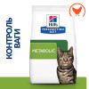 Hill's Prescription Diet Feline Metabolic Weight Management 3 кг (605940) - зображення 1