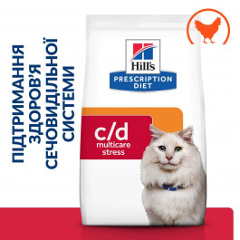 Hill's Prescription Diet Feline c/d Urinary Stress Chicken 0,4 кг (605981)