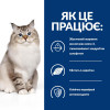 Hill's Prescription Diet Feline Mobility j/d Chicken 1,5 кг (605857) - зображення 4