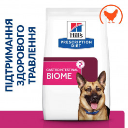 Hill's Prescription Diet Canine Gastrointestinal Biome 10 кг (604458)
