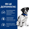 Hill's Prescription Diet Canine i/d Stress Mini 1 кг (606379) - зображення 4