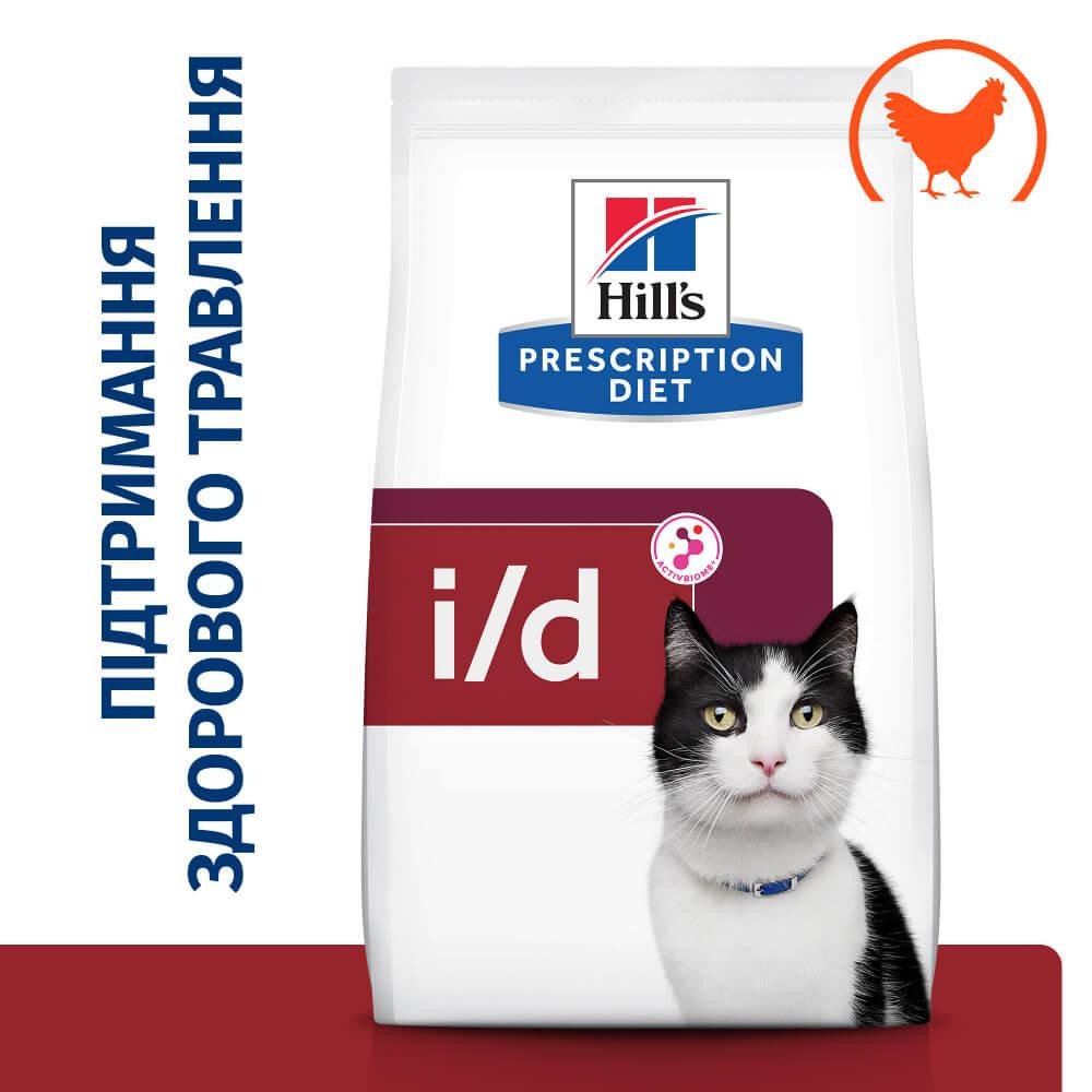 Hill's Prescription Diet Feline i/d Digestive Care 3 кг (605877) - зображення 1