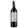 Casa Vinicola Zonin Zonin Merlot-Nero d'Avola (8002235024358) - зображення 3