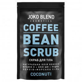 Joko Blend Кофейный скраб  Coconut 200 г (4823099500031)