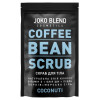Joko Blend Кофейный скраб  Coconut 200 г (4823099500031) - зображення 3