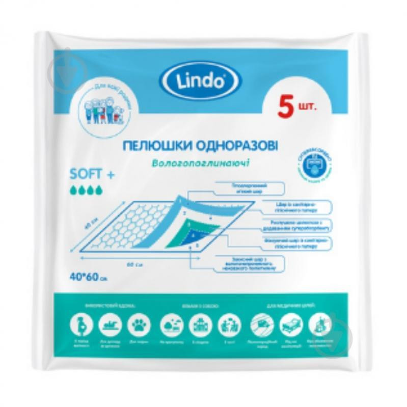 Lindo Одноразові гігієнічні пелюшки Lindo, вологопоглинаючі, 40х60 см, 5 шт. (U 51800) - зображення 1