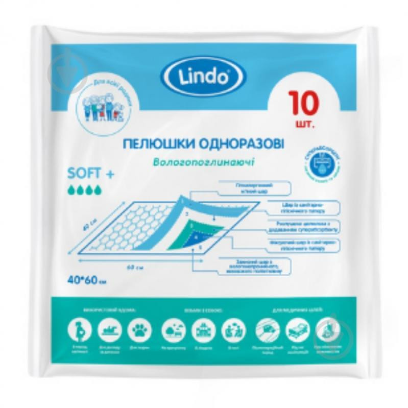 Lindo Одноразові гігієнічні пелюшки Lindo, вологопоглинаючі, 40х60 см, 10 шт. (U 51800) - зображення 1