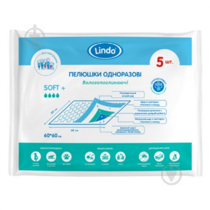 Lindo Одноразові гігієнічні пелюшки Lindo, вологопоглинаючі, 60х60 см, 5 шт. (U 51803) - зображення 1
