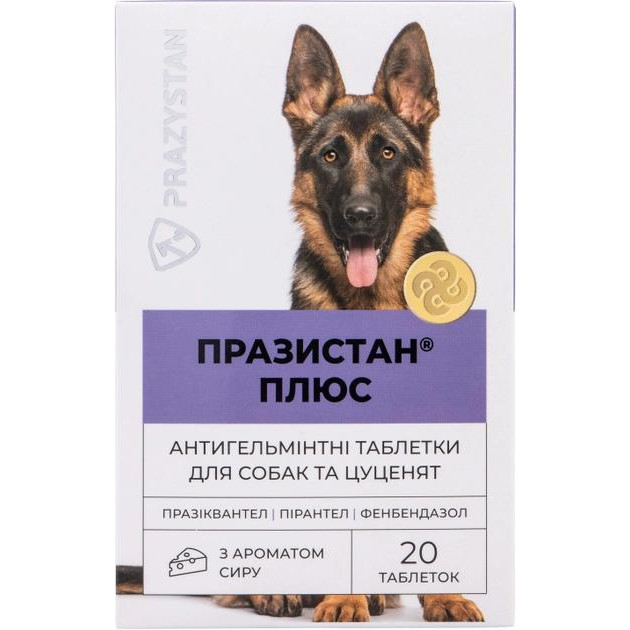 Vitomax Празистан ПЛЮС  для собак з ароматом сиру 20 таблеток по 0.8 г (4820195040799) - зображення 1