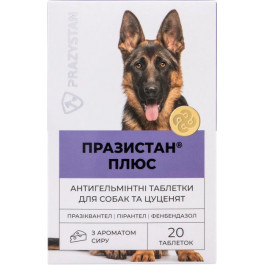 Vitomax Празистан ПЛЮС  для собак з ароматом сиру 20 таблеток по 0.8 г (4820195040799)