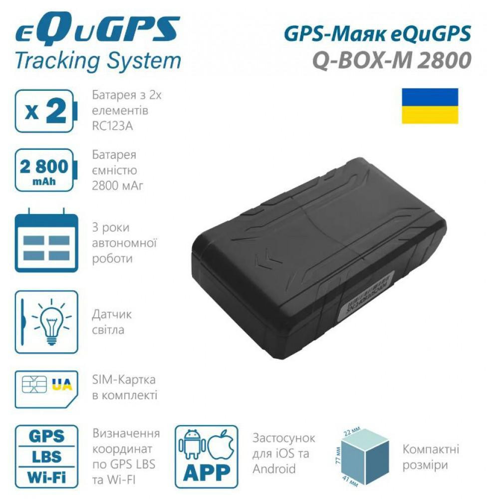 eQuGPS Q-BOX-M 2800 (UA SIM) - зображення 1