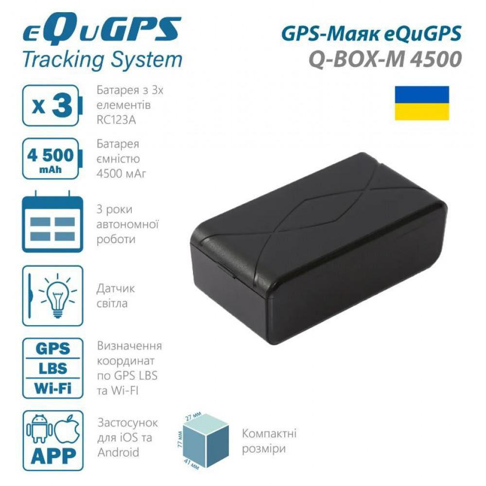 eQuGPS Q-BOX-M 4500 (Без SIM) - зображення 1