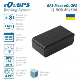 eQuGPS Q-BOX-M 4500 (Без SIM)