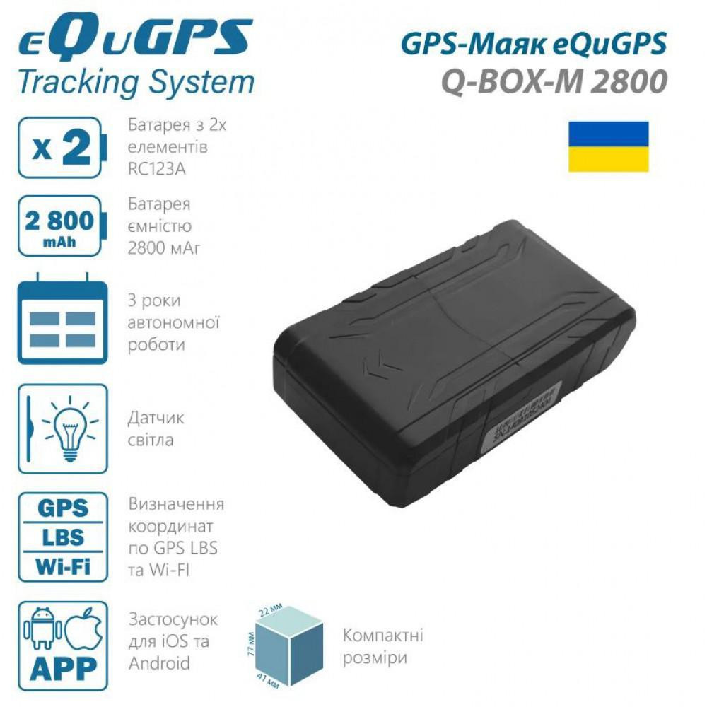 eQuGPS Q-BOX-M 2800 (Без SIM) - зображення 1