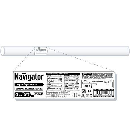Navigator 71301 NLL-G-T8-9-230-6,5K-G13 600mm - зображення 1