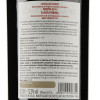 Castellani Вино Castellanі Chianti Riserva DOCG червоне сухе 12.5%, 750 мл (8002153008324) - зображення 2