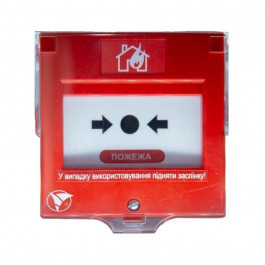 СКБ Електронмаш Ручний пожежний сповіщувач адресний  - СПР-А для пожежної сигналізації