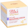 CERA di CUPRA Крем для обличчя живильний, відновлюючий  Collagen & Vitamin Cream 50 мл - зображення 1