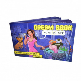 Bombat Game Чекова книжка бажань для нього "Dream book" (SO4307)