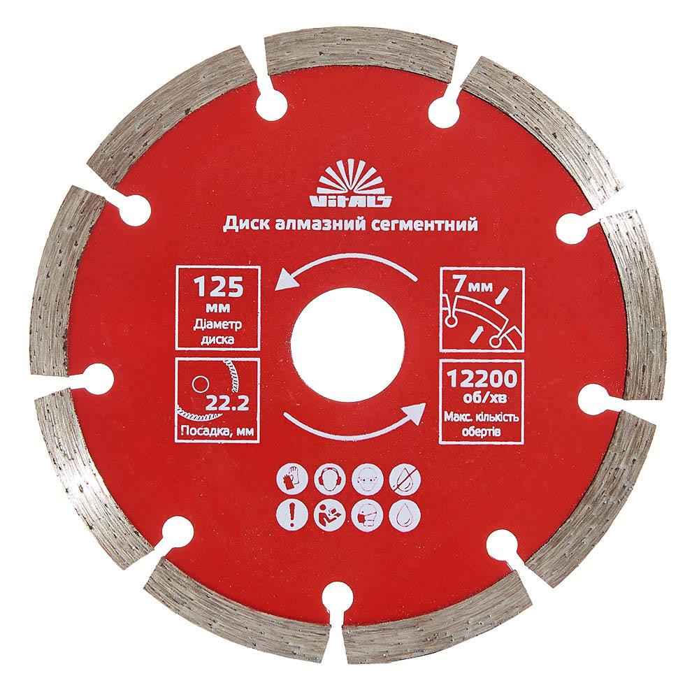 VITALS Диск алмазний  сегментний 125х22.2х7мм - зображення 1