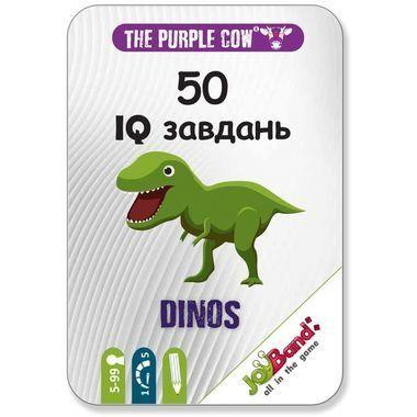 JoyBand Purple cow 50 IQ завдань Динозаври (3361) - зображення 1
