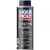 Liqui Moly 1657 - зображення 1