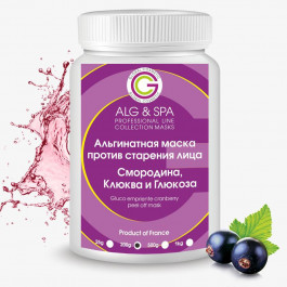 Alg & Spa Альгінатна маска проти старіння обличчя Смородина, Журавлина та глюкоза (200 г)