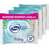вологий туалетний папір Zewa Вологий туалетний папір  Baby 4 упаковки х 80 шт (7322542434697)