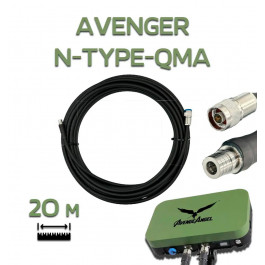 Avenger Антенный кабель для Avenger N-Type - QMA, 20 м (BV-000893-1)